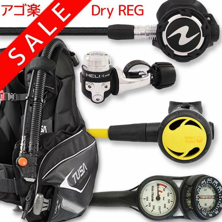 ダイビング 重器材 セット BCD レギュレーター オクトパス ゲージ 重