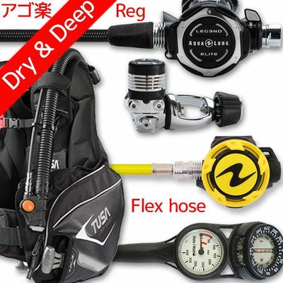 重器材セット | Diving＆Snorkeling AQROS 28年以上続く専門店