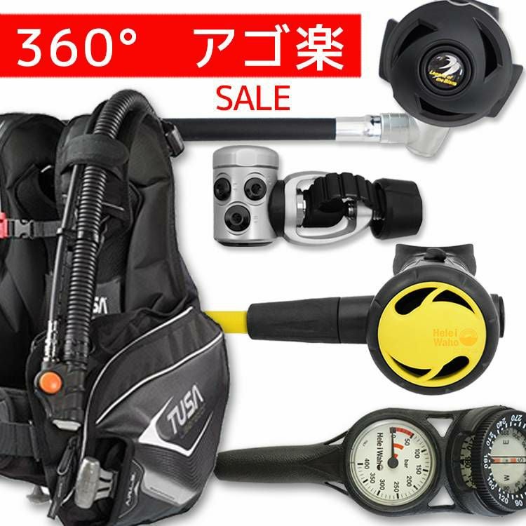 アゴ楽・日本製レギュ重器材セット 4点 BCD レギュレーター オクトパス