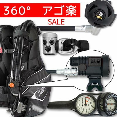 ダイビング 重器材 セット BCD レギュレーター オクトパス ゲージ 重 