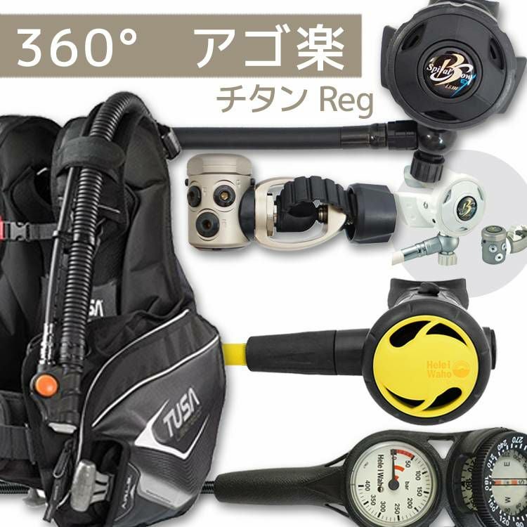 ダイビング重器材セット ダイビング 重器材 セット BCD レギュレーター オクトパス ゲージ 重