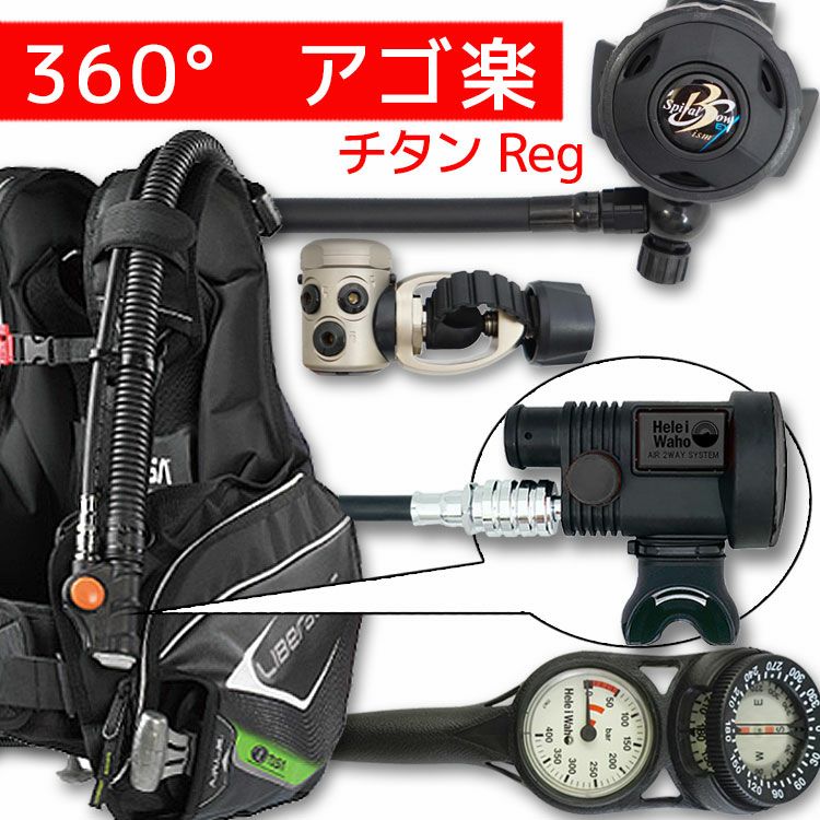 ダイビング 重器材 セット BCD レギュレーター オクトパス ゲージ 重