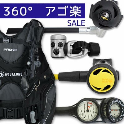 アゴ楽・日本製レギュ重器材セット 4点 BCD レギュレーター オクトパス 
