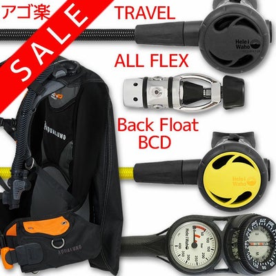 ダイビング 重器材セット レギュレーター オクトパス ゲージ 【Flx 