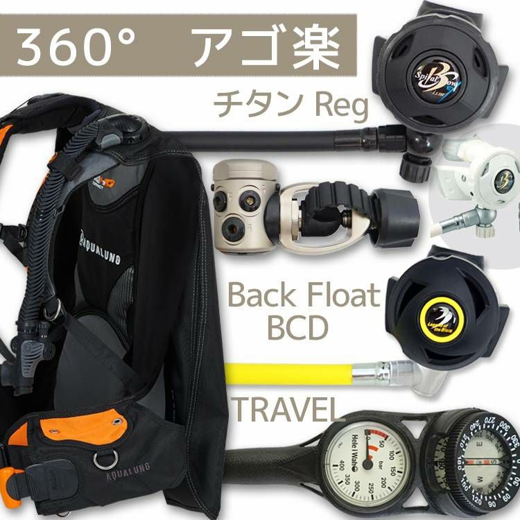 ダイビング 重器材 セット BCD レギュレーター オクトパス ゲージ 重