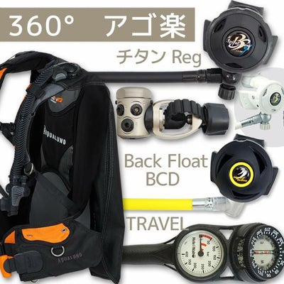 ダイビング 重器材 セット BCD レギュレーター オクトパス ゲージ 重 