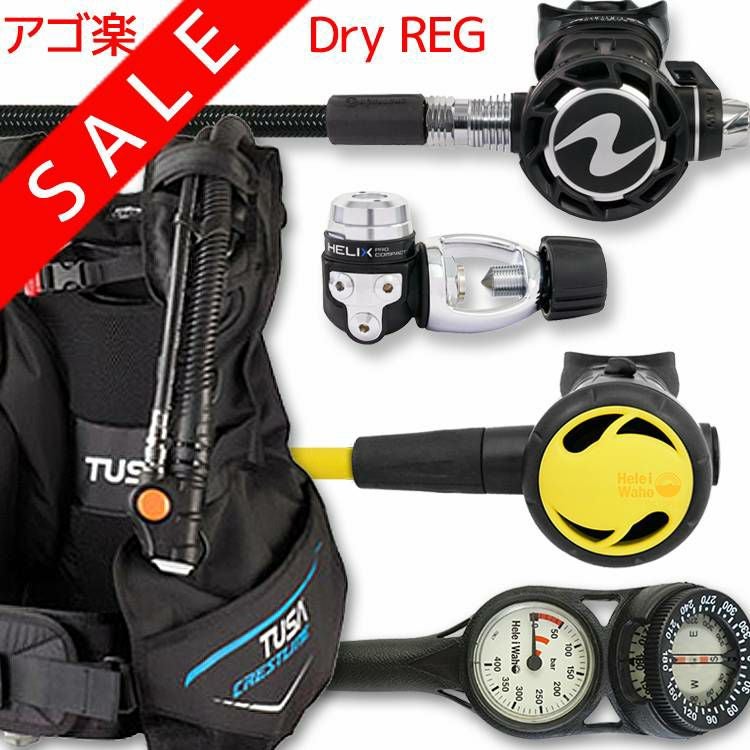ダイビング 重器材 セット BCD レギュレーター オクトパス ゲージ 重