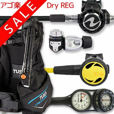 ダイビング 重器材 セット BCD レギュレーター オクトパス ゲージ 重