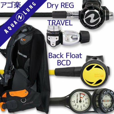 特集】バックフロートセット | Diving＆Snorkeling AQROS