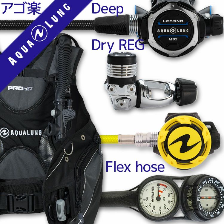 ダイビング 重器材 セット レギュレーター オクトパス ゲージ 【Flx