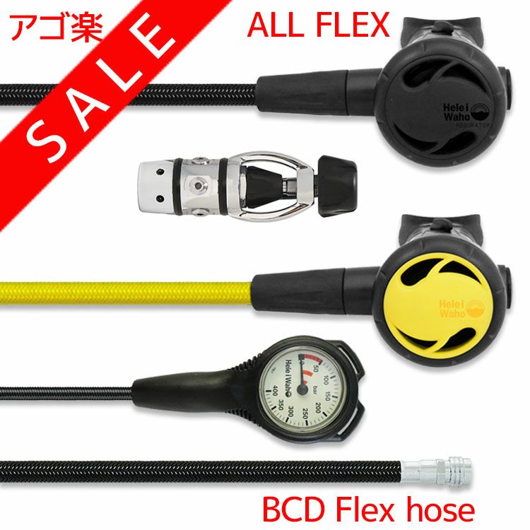最終値下げスキューバダイビング レギュレーターセット ダイビング 重器材 セット レギュレーター オクトパス ゲージ 【Flx