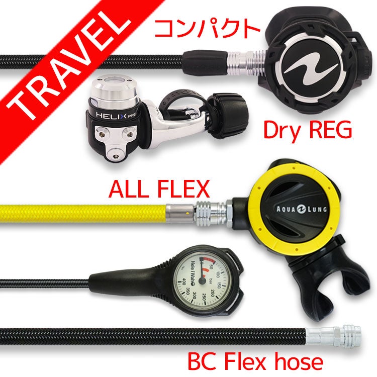 重器材セットレギュレーターオクトパスゲージホース重器材セット4点【Flx-coreFlx-OCTset-Hmfx1】|スキューバダイビングマリンスポーツスキューバーダイビングダイビング用品ダイビング器材ウエイトbcダイビング重器材レギュレータ潜水