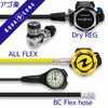 重器材セットレギュレーターオクトパスゲージホース重器材セット4点【Flx-Legend-coreOCTflx-Hmfx1】|スキューバダイビングマリンスポーツスキューバーダイビングダイビング用品ダイビング器材ウエイトbcダイビング重器材レギュレータ潜水