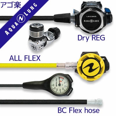 ダイビング 重器材 セット レギュレーター オクトパス ゲージ 【Flx 
