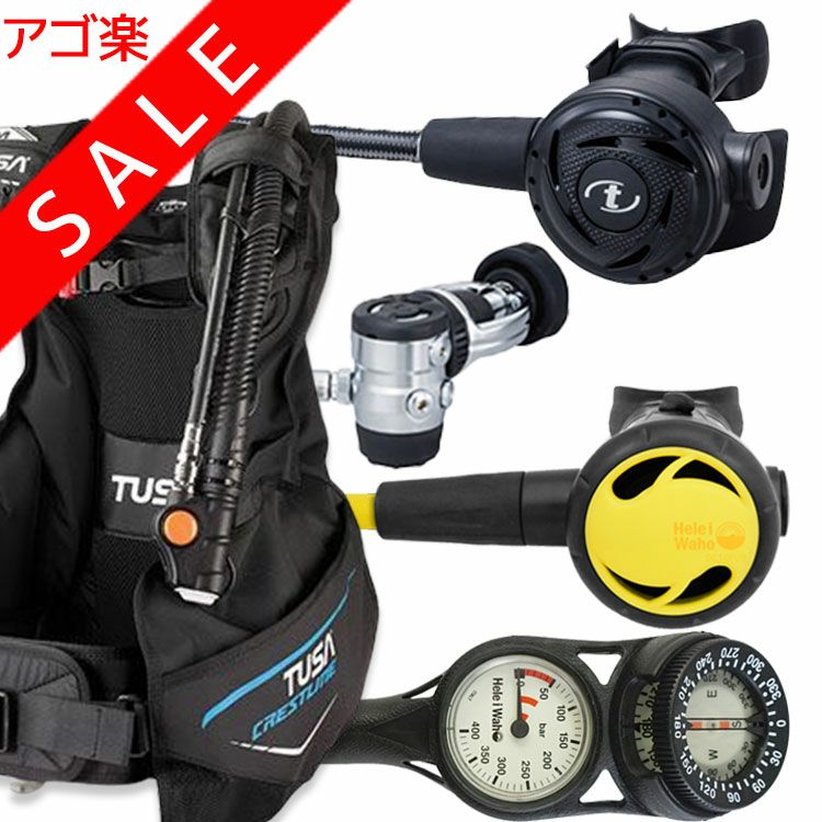 ダイビング 重器材 セット レギュレーター オクトパス ゲージ 【Flx