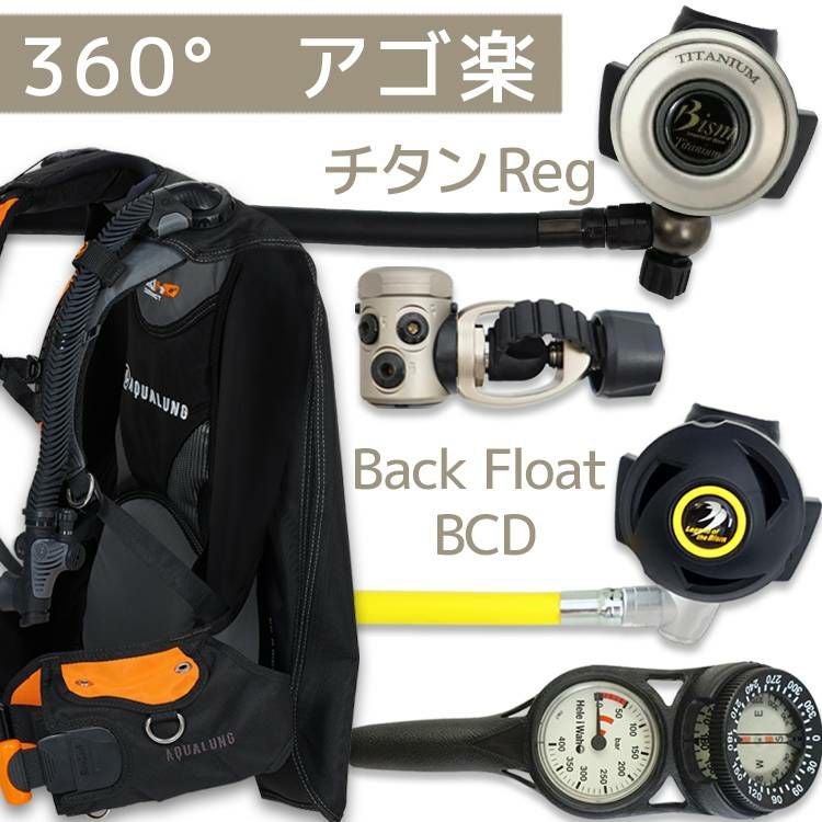 ダイビング 重機材セット BCD レギュレーター ダイビング 重器材 セット BCD レギュレーター オクトパス ゲージ 重