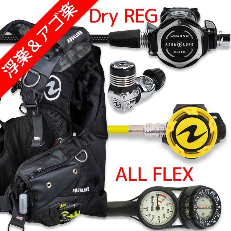 スキューバダイビング　重機材セット ダイビング 重器材 セット BCD レギュレーター オクトパス ゲージ 重