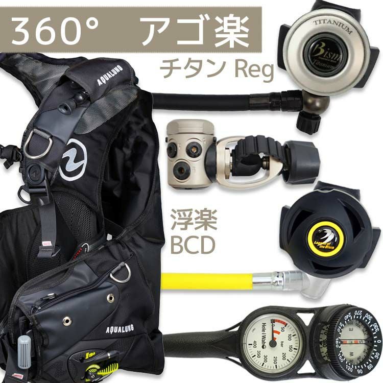 ダイビング 重機材 セット レディース 女性向け重器材セット 4点 BCD レギュレーター オクトパス ゲージ