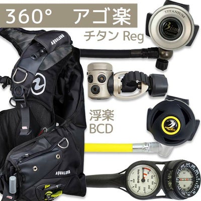 ダイビング 重器材 セット BCD レギュレーター オクトパス ゲージ 重 