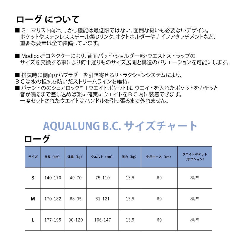 BCDアクアラングAQUALUNGローグ用ローグコンポーネントハーネス本体BCDパーツダイビング重器材ダイビング小物ダイビングアクセサリー
