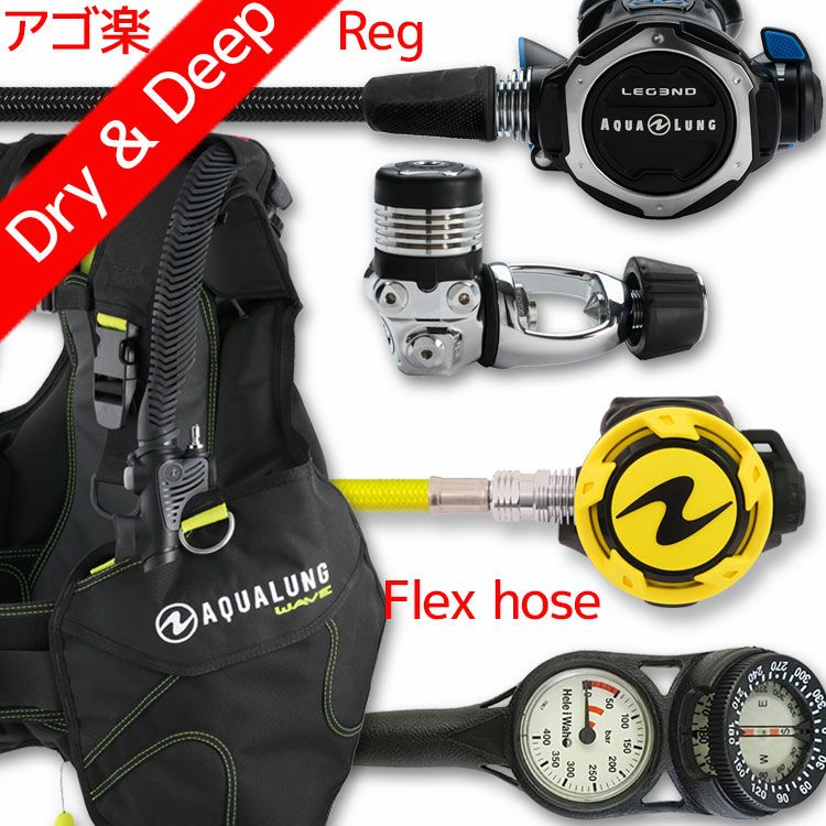 往年の名作レギュ重器材セット 4点 BCD レギュレーター オクトパス