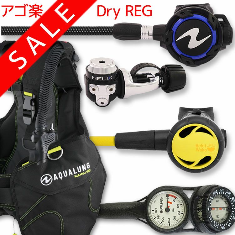 ダイビング 重器材 セット BCD レギュレーター オクトパス ゲージ 重