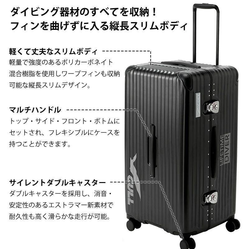 スキューバーダイビング機材用スーツケース ハードシェルスーツケース | スクーバダイビング・スキンダイビング