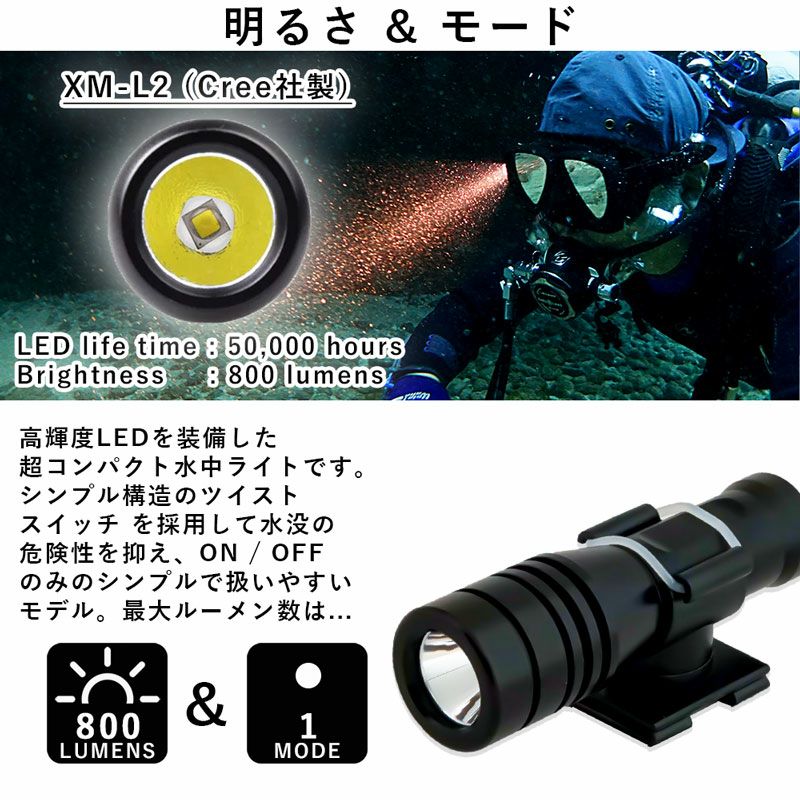 ダイビングライト 大光量 800 ルーメン UW LED ミニ ライト 800