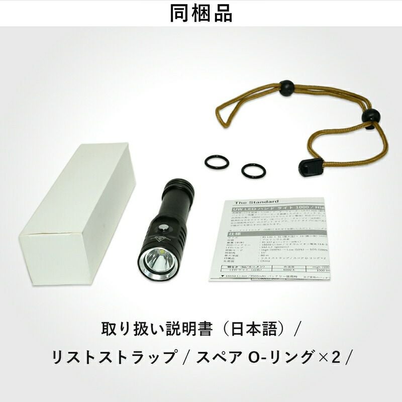 スタンダードモデル1000ルーメン ダイビングライト UW LED ハンド