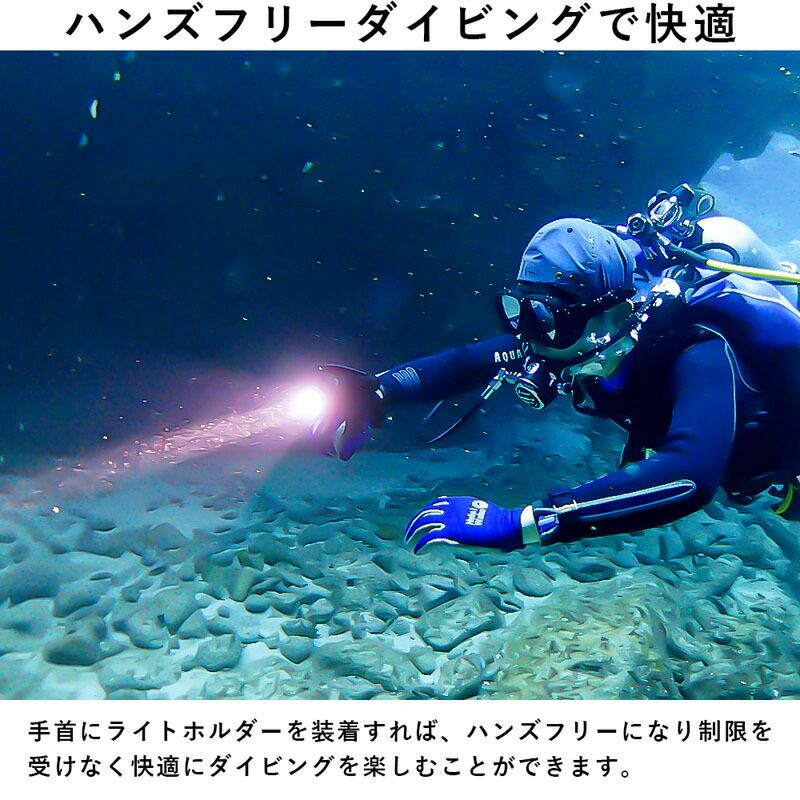 UW ハンドライトホルダー The Standard ザ・スタンダード 水中ライト