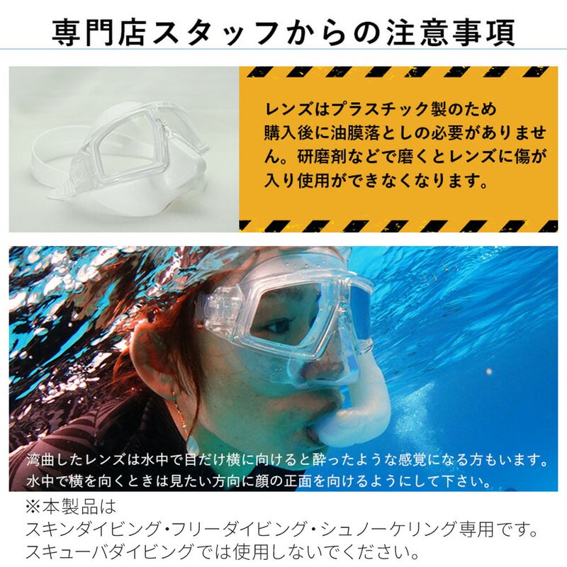 マスクゴーグルシュノーケリングスキンダイビングフリーダイビング素潜り水中メガネHeleiWaho/ヘレイワホmakananiマカナニ