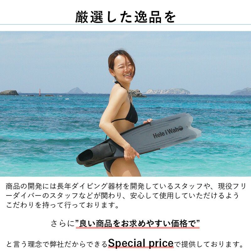 Helei Waho ロングフィン エントリーモデルロングフィン HeleiWaho/ヘレイワホ kanani カナニ