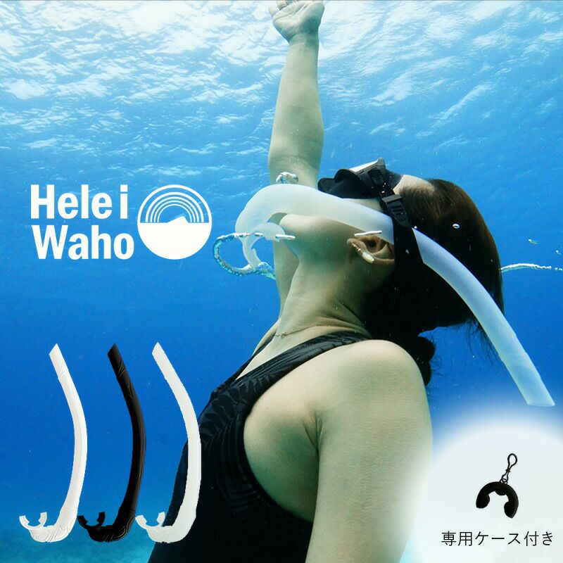 スノーケル | Diving＆Snorkeling AQROS
