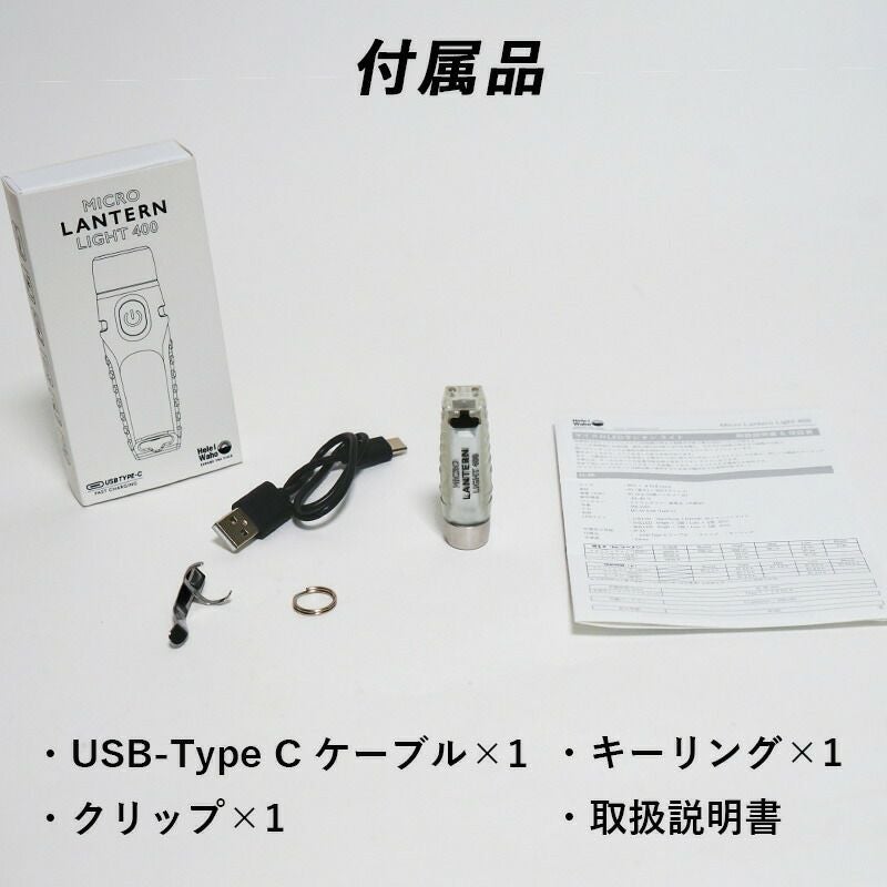 ライトLEDランタンハンドライトヘッドライトフラッシュ懐中電灯USB充電式HeleiWahoヘレイワホマイクロLEDランタンライト防水マグネット小型コンパクト明るい調光蓄光アウトドアキャンプソロキャンプ