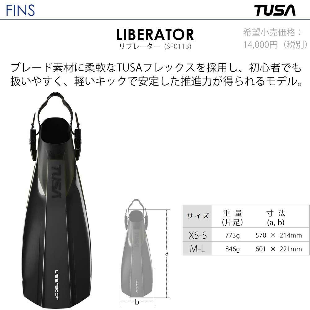 ダイビング 軽器材セット 2点セット フィン ブーツ スキューバ