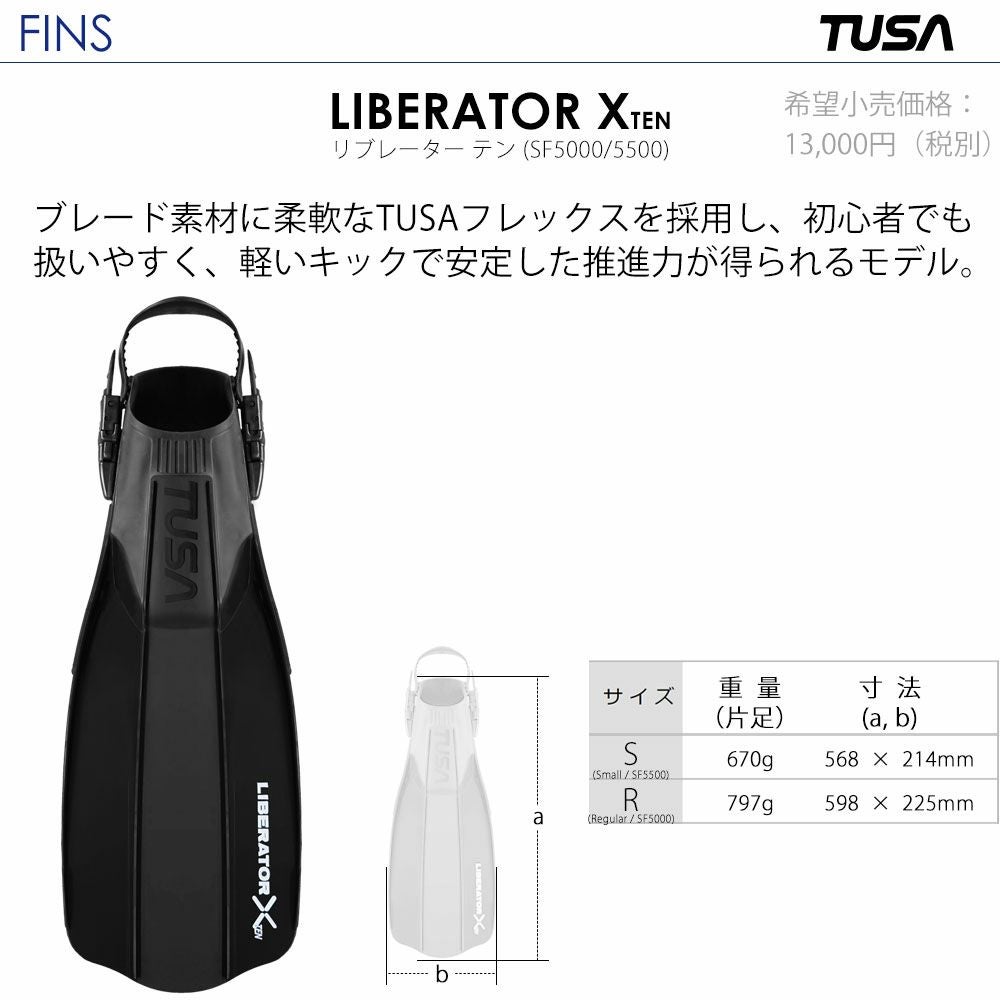 ダイビング 軽器材セット 2点セット フィン ブーツ スキューバ