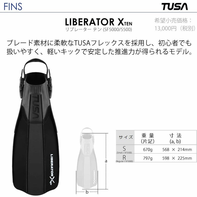 ダイビングフィンとブーツがセットでお得！なスキューバダイビング軽器材セット【5000-3.5Hboot】