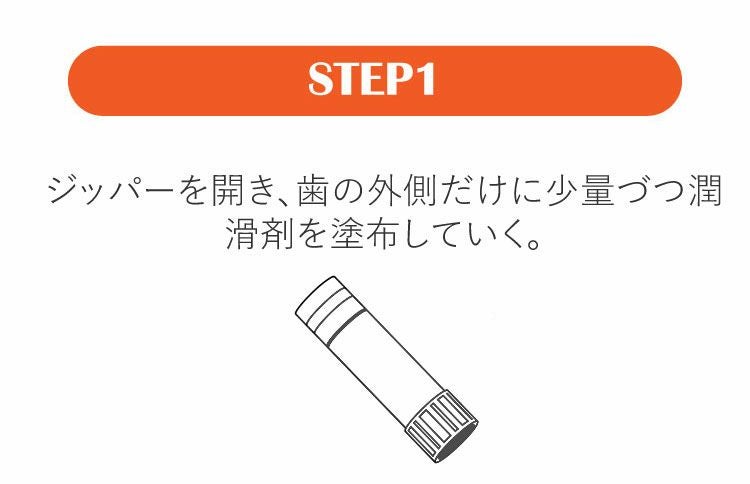 ダイビング アクセサリー】GearAid/ギアエイド 輸入 ジップ用潤滑剤 2