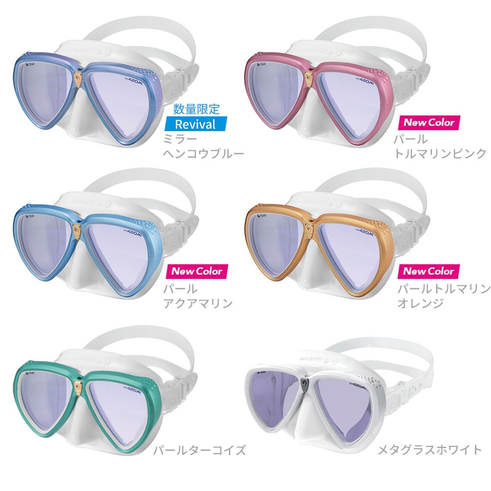GULL マンティスLVR UV420 ARアンバーレンズ 紫外線カット 度付き