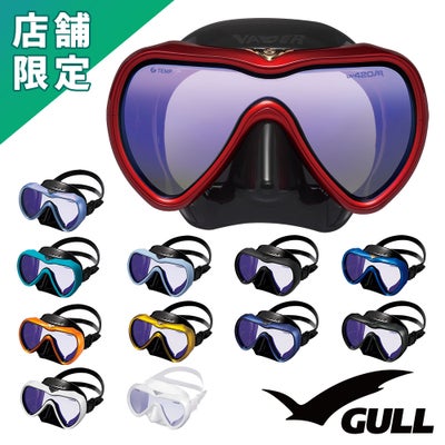 GULL マンティスLV UV420 ARアンバーレンズ 紫外線カット 度付きレンズ 