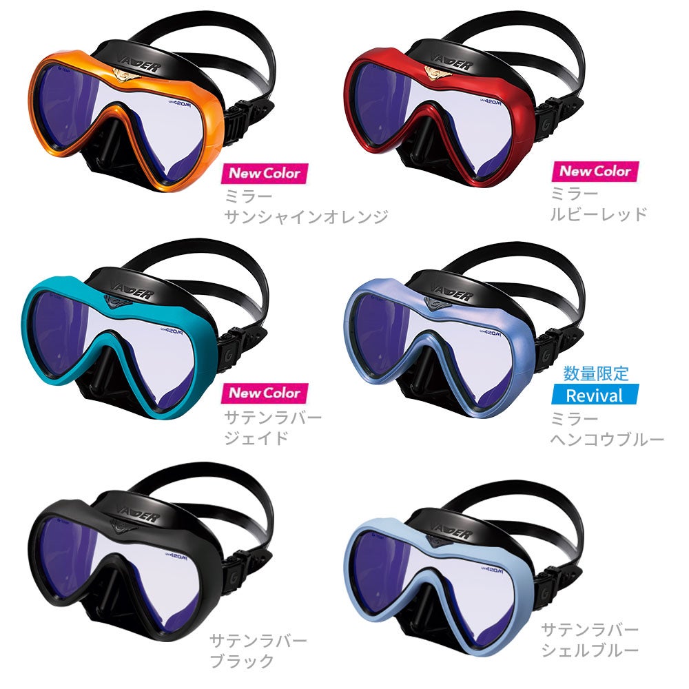 GULL ヴェイダー UV420 ARアンバーレンズ 紫外線カット 度付きレンズ
