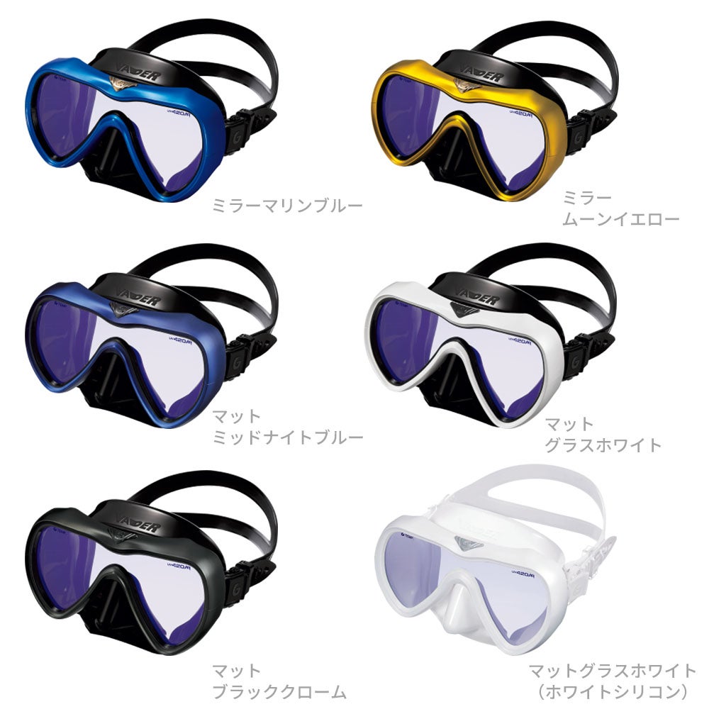 GULL ヴェイダー UV420 ARアンバーレンズ 紫外線カット 度付きレンズ
