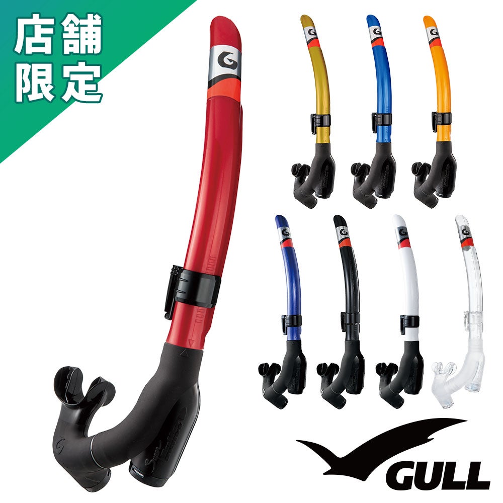 GULL スーパーブリット GS-3180C ダイビング スノーケル
