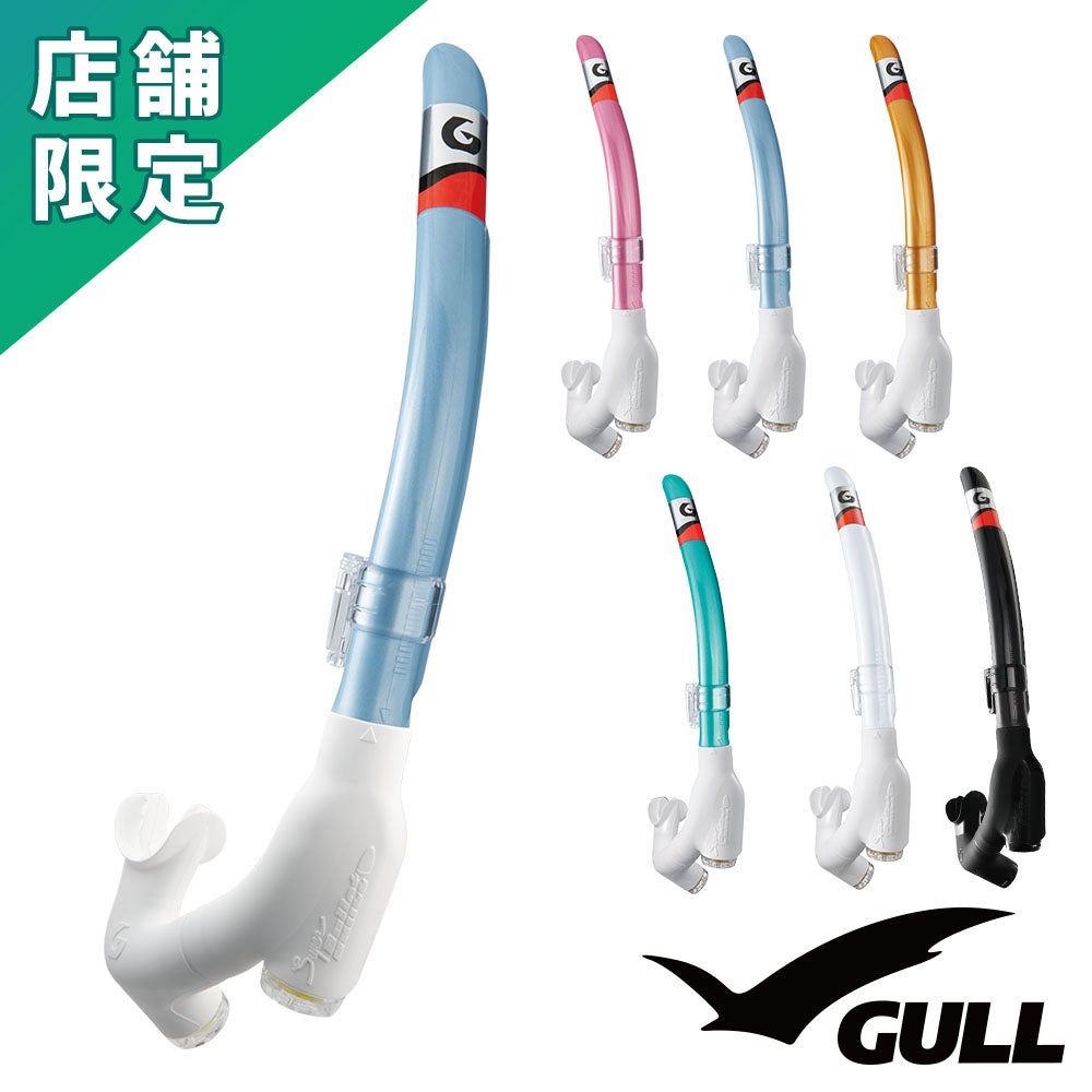 GULL スーパーブリット ミニ GS-3179C ダイビング スノーケル