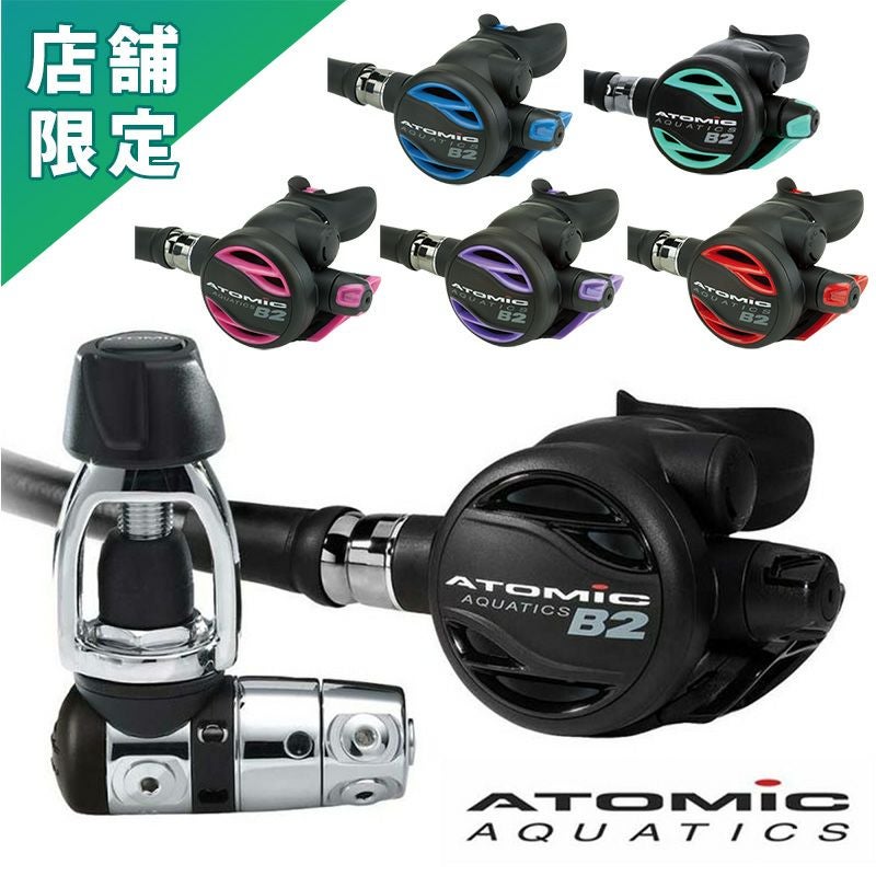 ATOMIC アトミック B2 ダイビング レギュレーター 重器材