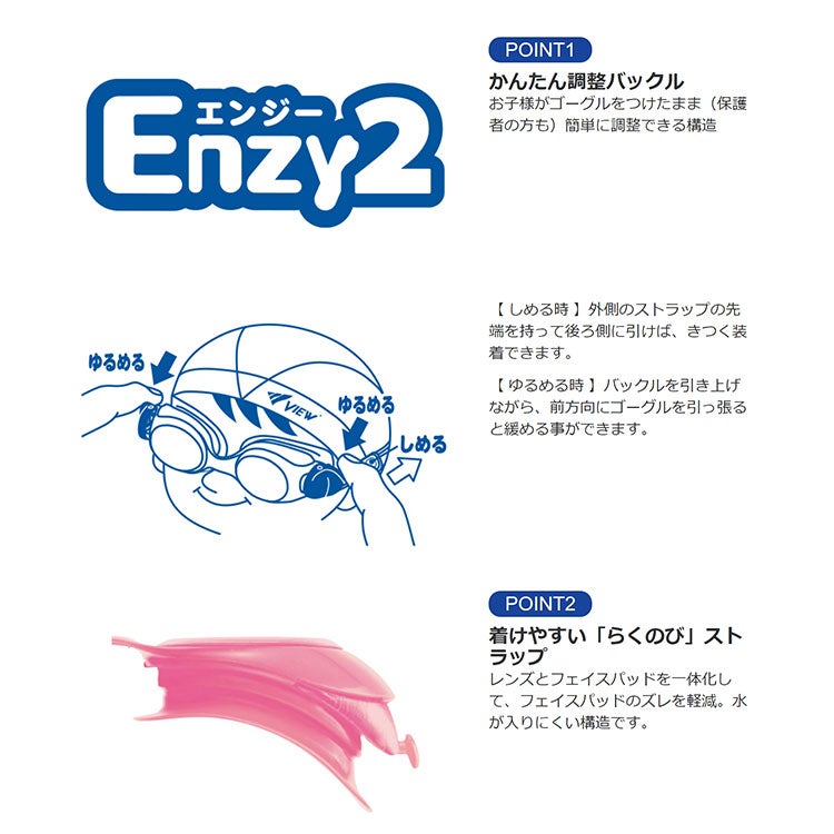 スイミングゴーグルVIEW園児用V430J水中メガネゴーグル水中眼鏡スイミングプール水泳幼稚園園児水泳教室3~5歳