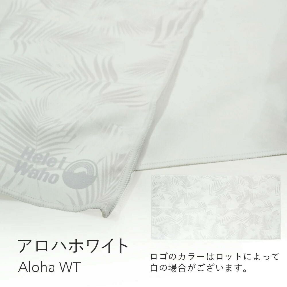 選べる6カラーマイクロファイバータオル 速乾 抗菌 防臭 HeleiWaho