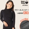 極暖保温インナーレディースウェットスーツインナー長袖チタン起毛裏起毛ホットカプセル日本製ドライスーツ防寒冷え対策ダイビングサーフィンスキー水陸両用ラッシュガードヘレイワホHeleiWaho