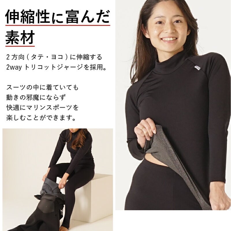 極暖保温インナーレディースウェットスーツインナー長袖チタン起毛裏起毛ホットカプセル日本製ドライスーツ防寒冷え対策ダイビングサーフィンスキー水陸両用ラッシュガードヘレイワホHeleiWaho
