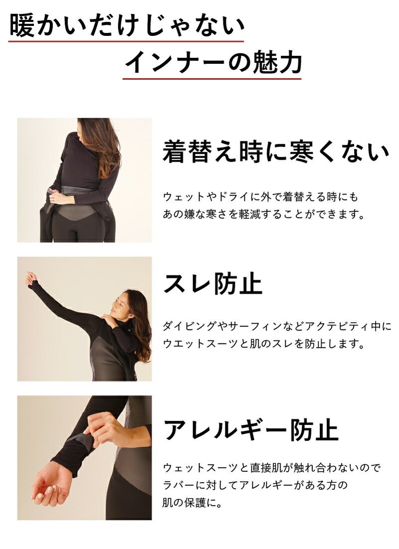極暖保温インナーレディースウェットスーツインナー長袖チタン起毛裏起毛ホットカプセル日本製ドライスーツ防寒冷え対策ダイビングサーフィンスキー水陸両用ラッシュガードヘレイワホHeleiWaho